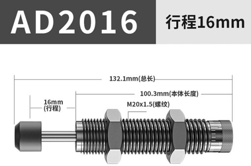 可(kě)調油壓緩沖器(qì)AD2016