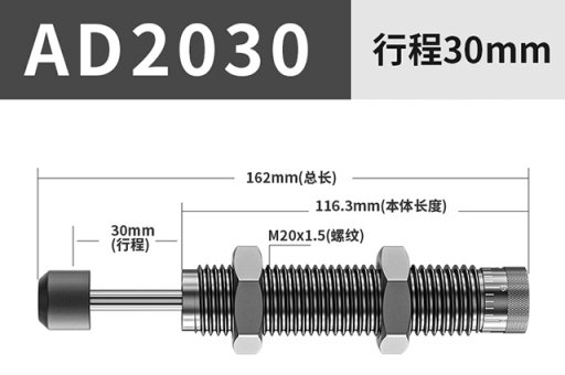 可(kě)調油壓緩沖器(qì)AD2030